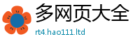 2025新奥天天开好彩新奥彩免费版与2025新澳门天天免费谜语答案